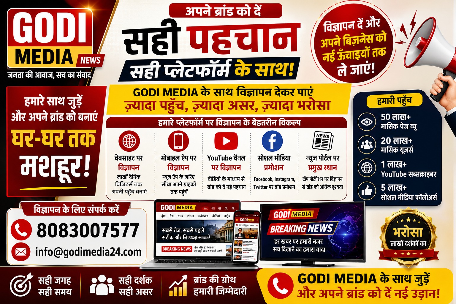 GODI MEDIA Advertisement 3