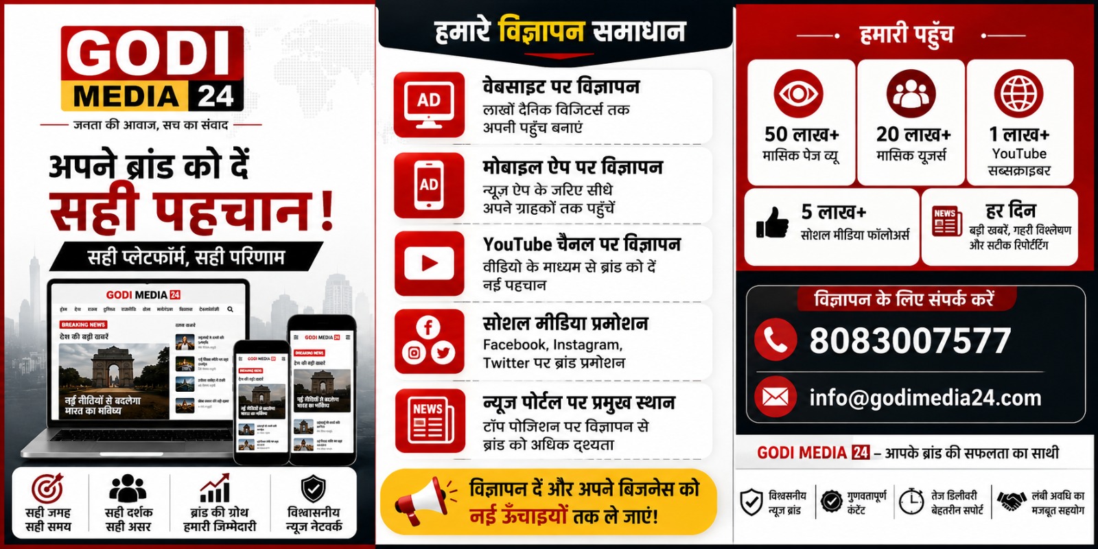 GODI MEDIA Advertisement 1